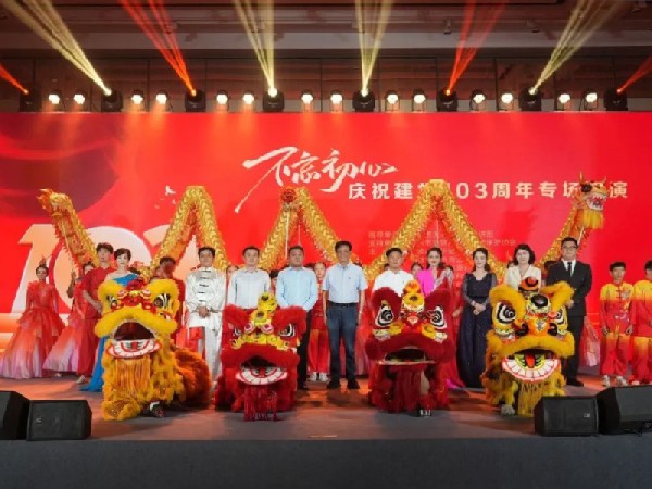 【不忘初心】百年党庆文艺汇演，百场爱国展起航！